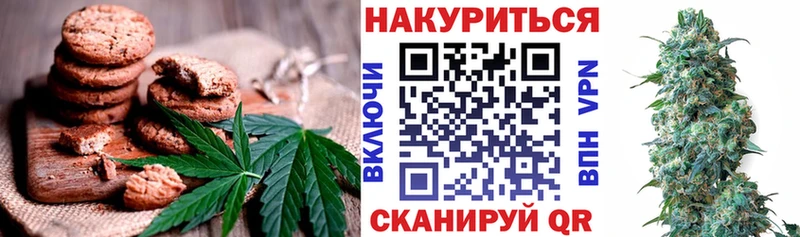 Canna-Cookies конопля  Жердевка 