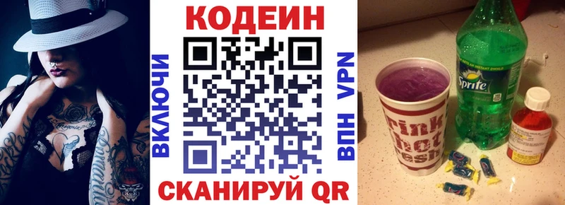 Codein Purple Drank  хочу наркоту  Жердевка 