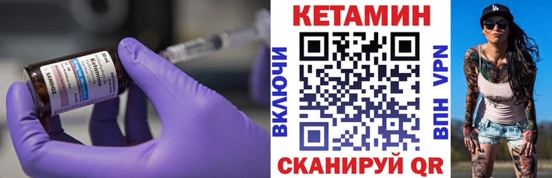 КЕТАМИН VHQ  Жердевка 