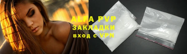 альфа пвп Богородск