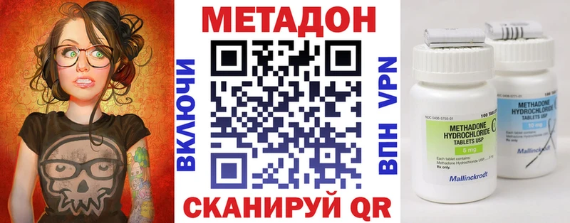 Метадон кристалл купить наркоту Жердевка
